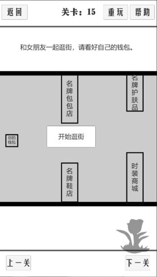 谈一场恋爱游戏截图