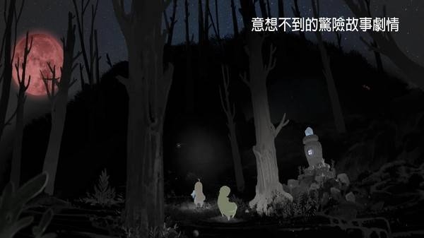 天国旅行截图