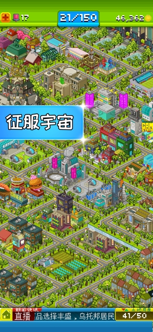 宇宙小镇任务总部游戏截图
