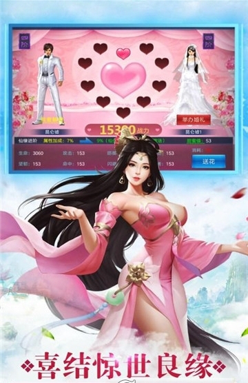 混沌天仙传截图