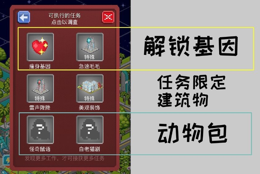 宇宙小镇任务总部游戏截图