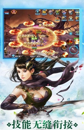 混沌天仙传截图