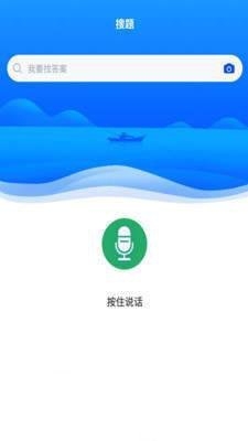 中医执业医师题库截图