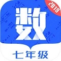 七年级数学 v1.0.9