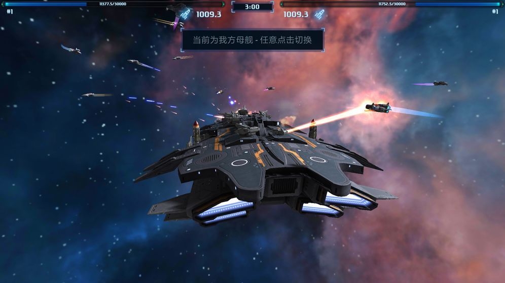 星际之终极战舰官网版截图