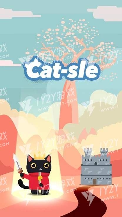猫猫城堡截图