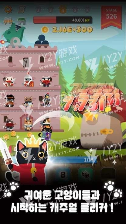 猫猫城堡截图