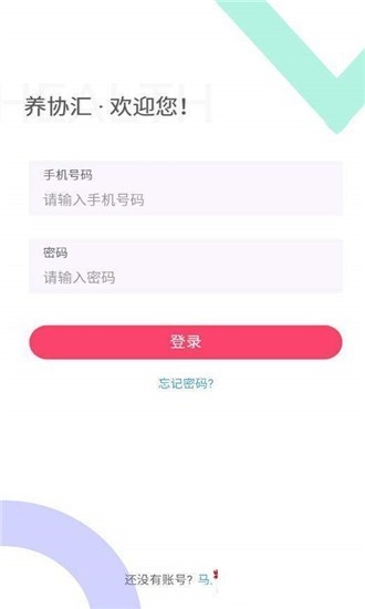 养协汇截图