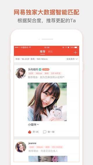 花田截图