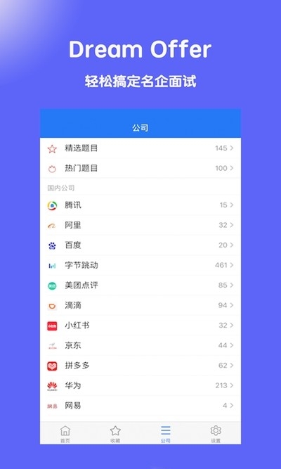 LeetCode算法学习截图