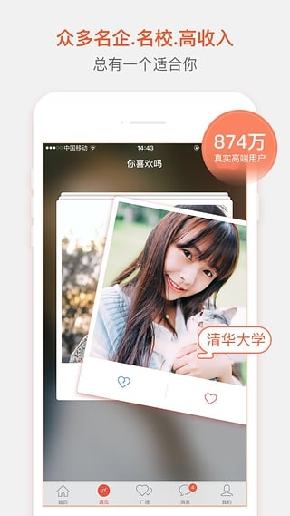 花田截图