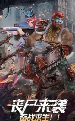 尸域黎明生化危机官网版截图