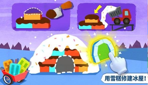 房屋改造师游戏截图