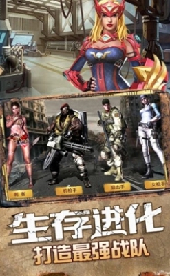 尸域黎明生化危机官网版截图