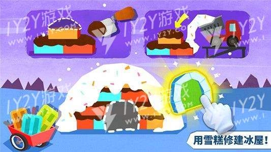 房屋改造师截图