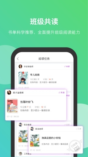 清大悦读截图