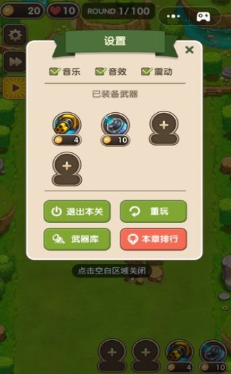 这才是塔防游戏截图
