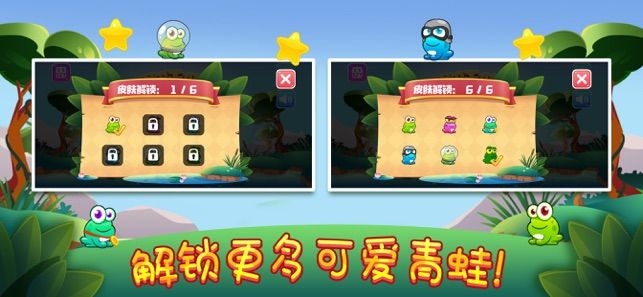 伏妖跳跃小蛙蛙游戏截图