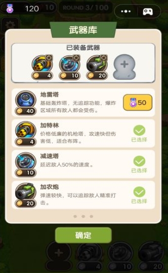 这才是塔防游戏截图