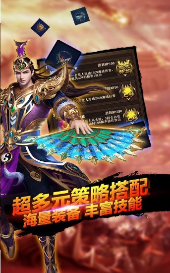 绝世倚天荣耀官网版截图