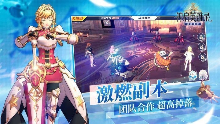 神启九重天官网版截图