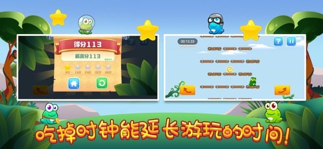 伏妖跳跃小蛙蛙游戏截图