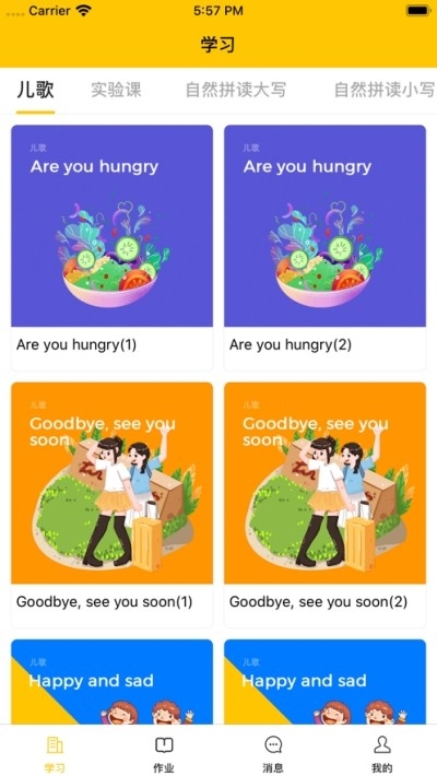 芝士少儿英语截图
