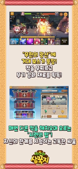 阻止吧Returns游戏截图