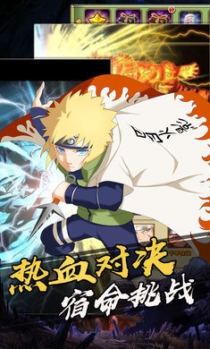 火影宿命对决截图