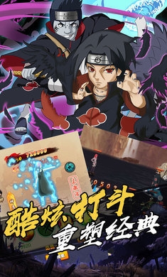 火影宿命对决截图