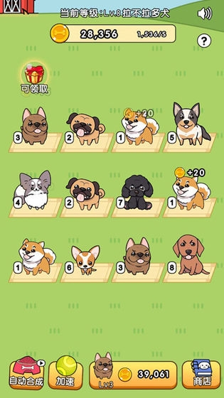 我的狗狗游戏截图