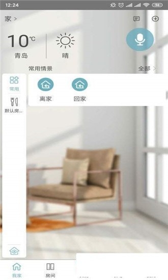 博思智控截图
