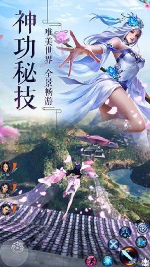 我的武林梦截图