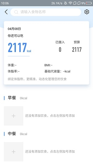 真我截图