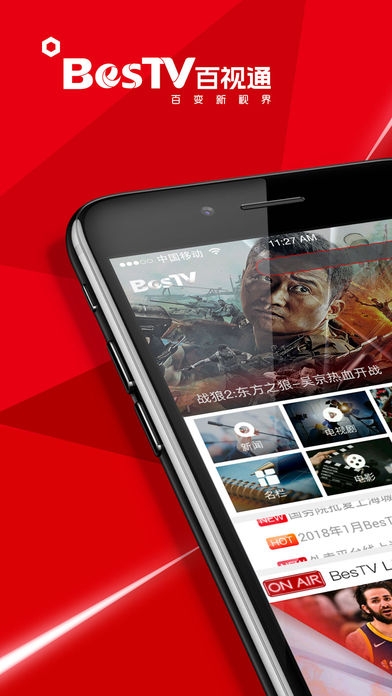 BesTV 截图