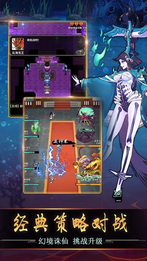 封神之哪吒传截图