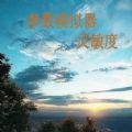 小霸王吃鸡辅助器 v1.0.1