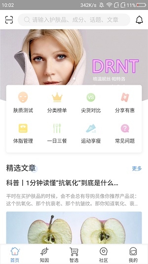 真我截图