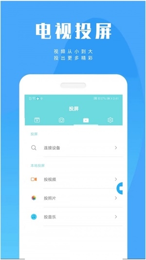 陶陶录屏截图