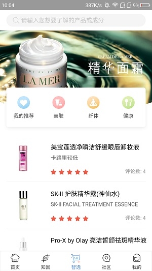 真我截图