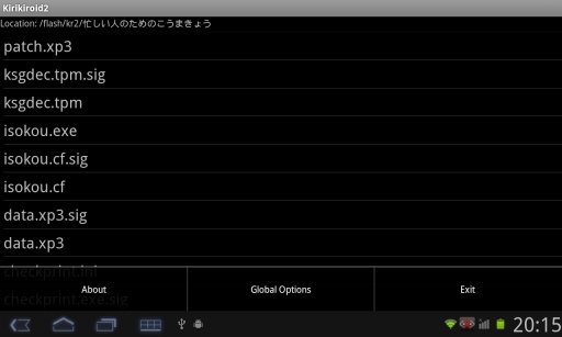 吉里吉里2模拟器2020游戏截图