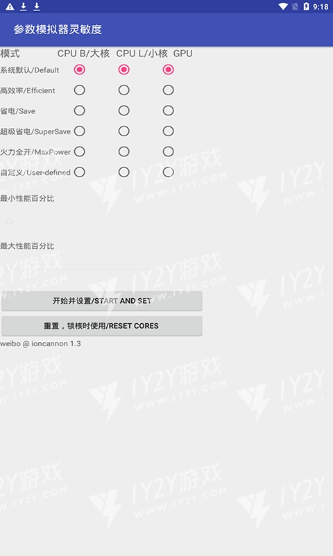 小霸王吃鸡辅助器截图