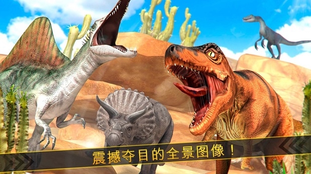 勇闯恐龙岛游戏截图