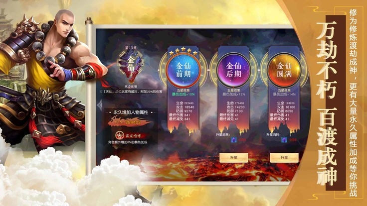 别人觉醒我修真官网版截图
