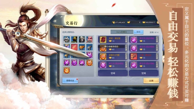 别人觉醒我修真官网版截图