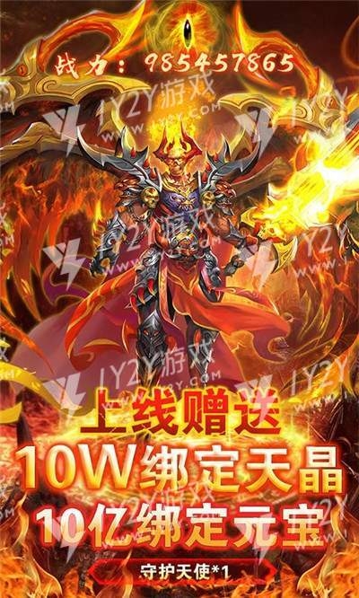 封神之刃金装裁决截图