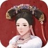 延禧宫秘传 v1.1.2