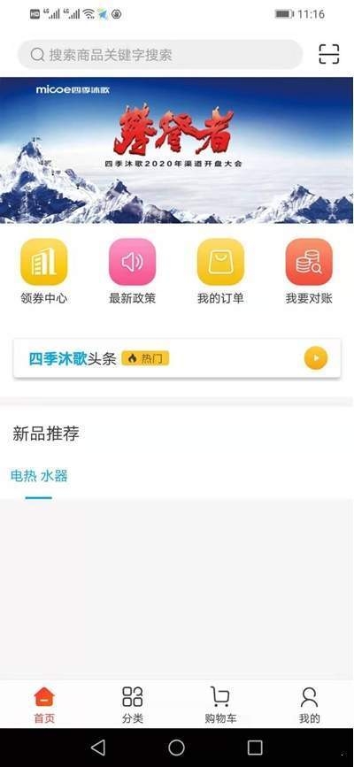 小歌云店截图