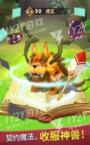 幻兽传说截图