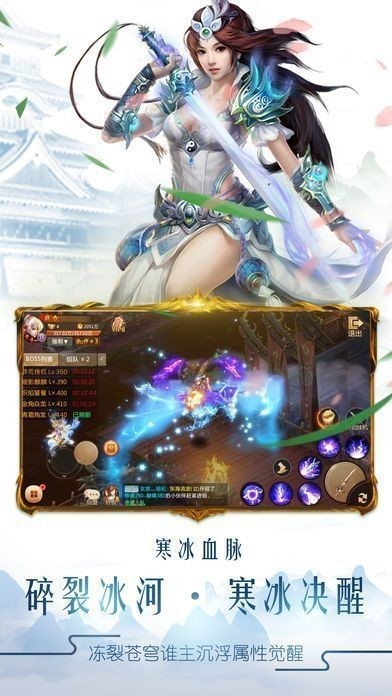 武剑凌空官网版截图